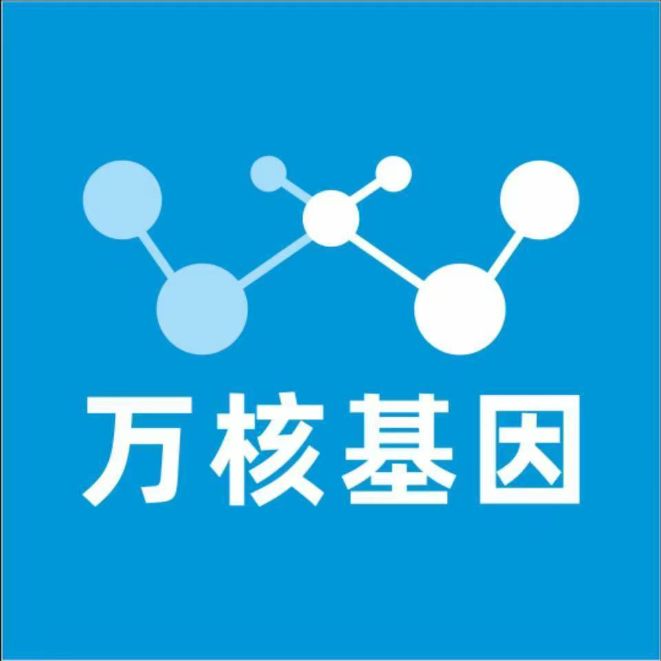 长春双阳万核健康基因管理咨询中心